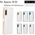 ショッピングxperia 10 iv Xperia 10 IV SOG07 SO-52C Xperia 10 V SO-52D  SOG11 シンプル サイドメッキ加工 TPU クリア 耐衝撃 ケース カバー TPU クリアケース スマホケース