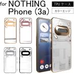 Nothing Phone (3a) シンプル サイドメッキ加工 TPU クリア 耐衝撃 衝撃吸収 ケース カバー 保護ケース 保護カバー TPU クリアケース スマホケース 送料無料