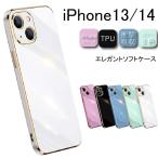 iPhone 13 14 スマホケース iphone13 iphone14 ケース ソフトケース カバー ゴールド メッキ TPU ソフト 耐衝撃 ゴージャス 映え