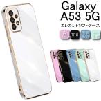 ショッピングdocomo Galaxy A53 5G SC-53C  SCG15 ギャラクシー SIMフリー ケース ストラップホール TPU docomo au 保護ケース スマホケース カバー