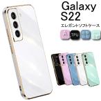 ショッピングGALAXY Galaxy S22 5G ケース ソフトケース  S22 ギャラクシー カバー スマホカバー ストラップホール TPU スマホケース シリコン 耐衝撃 バンパー