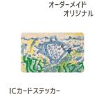 IC карта стикер 2 листов комплект выполненный под заказ ребенок. . команда Logo название inserting домашнее животное фотография оригинал дизайн 