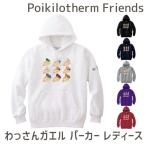�������K�G�� �p�[�J�[ ���f�B�[�X �yPoikilotherm Friends�zPrintstar 8.4oz �t�[�f�b�h���C�g�p�[�J�[