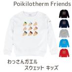 �������K�G�� �X�E�F�b�g �L�b�Y �yPoikilotherm Friends�zPrintstar 8.4oz �N���[�l�b�N���C�g�g���[�i�[