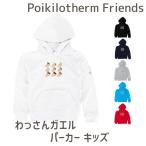 �������K�G�� �p�[�J�[ �L�b�Y �yPoikilotherm Friends�z Printstar 8.4oz �t�[�f�b�h���C�g�p�[�J�[