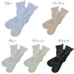 紳士 しめつけ解消 片手で履ける 靴下 日本製 滑り止め ゆったり 介護 ソックス (服 衣料 高齢者 シニアファッション 男性 紳士 メンズ) 敬老の日 介護 父の日
