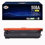 508A Yellow Toner Cartridge Replacement for HP 5