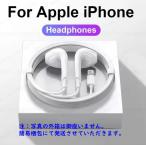 ショッピングlightning iphpne ipad用 有線 Bluetooth ヘッドフォン Apple iPhone 16 15 14 13 11 12 インイヤー ライトニング 有線 Bluetoothイヤホン (ポスト投函・在宅不要