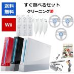 【レビュー投稿ソフトプレゼント企画！】Wii 本体 マリオカート 3人で対戦 選べる3色 シロ クロ アカ マリオカートセット お得セット 送料無料 【中古】