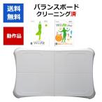 【ソフトプレゼント企画！】wiiバランスボード　Wii Fit  Wii Fit プラス　ソフト同梱　箱無し　シロ