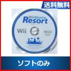 wii　スポーツリゾート　ソフトのみ