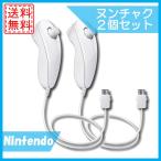 Wii　ヌンチャク　シロ　2個セット　任天堂　中古