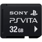 PlayStation Vita メモリーカード 32GB 中古