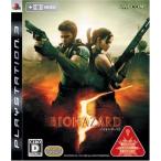 PS3 バイオハザード5 中古 ソフト外箱説明書付き