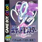 ポケットモンスター クリスタル ゲームボーイ　中古　ソフトのみ