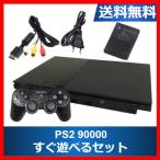 【レビュー投稿ソフトプレゼント企画！】PS2 プレステ2 本体  SCPH-90000CB すぐに遊べるセット 非純正メモリーカード8MB付き ブラック