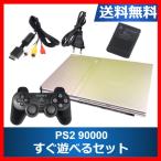 【ソフトプレゼント企画！】PS2 本体 PlayStation 2 プレ2 プレステ2 サテン・シルバー SCPH-90000 おまけ 非純正メモリーカード8MB付き