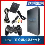 【ソフトプレゼント企画！】PS2 プレステ2  本体 すぐ遊べるセット メモリーカード付き プレイステーション2   PlayStation2 SCPH50000　ミッドナイトブラック