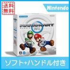 マリオカートWii ハンドル同梱 Wiiマリオカートハンドル付き 中古 送料無料