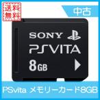 PSvita メモリーカード PlayStation Vita メモリーカード 8GB 中古 送料無料