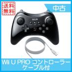【ソフトプレゼント企画！】Wii U PRO コントローラー ケーブル付 プロコントローラ クロ 白 送料無料 中古