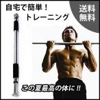 懸垂 器具 筋トレ マシーン ダイエット グッズ ドアジム トレーニング 自宅 簡単 腹筋 ぶら下がり グッズ DOOR GYM