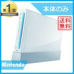 【レビュー投稿ソフトプレゼント企画！】Wii　本体のみ　シロ　白　中古　送料無料　