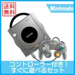 【ソフトプレゼント企画！】ゲームキューブ　NINTENDO GAMECUB本体　GC　シルバー　コントローラ付