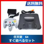 【レビュー投稿ソフトプレゼント企画！】ニンテンドー　任天堂　64　本体　ロクヨン　すぐに遊べるセット　コントローラ付