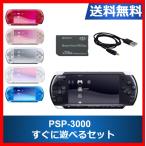 PSP プレイステーション・ポータブル ラディアント・レッド (PSP-3000RR) 本体 充電器付き PSP3000