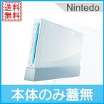 【レビュー投稿ソフトプレゼント企画！】wii　本体のみ　白　シロ　ホワイト　中古　任天堂　上フタなし