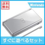 【ソフトプレゼント企画！】DSLite　DSライト　シルバー　充電器付き　任天堂　ニンテンドー