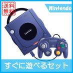 【ソフトプレゼント企画！】ゲームキューブ（GC）　本体　バイオレット　すぐに遊べるセット 中古