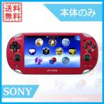 【レビュー投稿ソフトプレゼント企画！】PSvita 本体 コズミックレッド PlayStation Vita PCH-1000 ZA03 Wi-Fiモデル