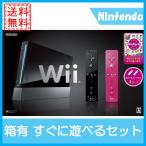 【レビュー投稿ソフトプレゼント企画！】Wii本体(クロ) Wiiリモコンプラス2個 Wiiパーティ同梱 箱あり すぐに遊べるセット