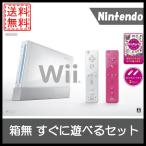 【レビュー投稿ソフトプレゼント企画！】Wii本体(シロ) Wiiリモコンプラス2個、Wiiパーティ同梱