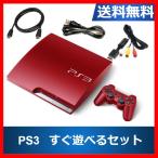 【レビュー投稿ソフトプレゼント企画！】PlayStation3 本体 320GB スカーレット・レッド CECH-3000BSR すぐに遊べるセット
