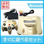 【ソフトプレゼント企画！】ニンテンドー 任天堂 64 本体 ロクヨン ゴールド すぐに遊べるセット コントローラ付