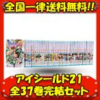 アイシールド21 全37巻完結セット　中古　送料無料　漫画