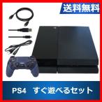 【ソフトプレゼント企画！】PS4 本体 中古 プレイステーション4 ジェット・ブラック 1TB CUH-1200BB01 すぐに遊べるセット