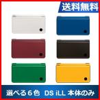 【レビュー投稿ソフトプレゼント企画！】DSiLL ニンテンドーDS 本体 本体のみ 選べる6色 任天堂 中古