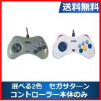 【レビュー投稿ソフトプレゼント企画！】セガサターン 本体  セガ SS    選べる2色  SEGA 中古 コントローラー