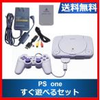 【レビュー投稿ソフトプレゼント企画！】PSone  すぐ遊べるセット メモリーカード プレステ  中古 SCPH-100 おまけ付き