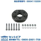  сопровождение plate joint диск Mercedes Benz E Class W212 E220D E250 E300 E350