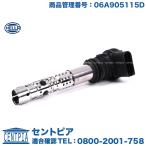 イグニッションコイル アウディ A4 8EALT 8EAMBF 8EBFB