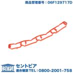 インテークマニホールド ガスケット フォルクスワーゲン ゴルフ5 1KAXX 1KBYD 1KCAW GOLF5