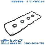タペットカバーガスケット + プラグホールガスケット　MINI(ミニ) R50 R52 R53　クーパー クーパーS ワン　RA16 RF16 RH16 RE16GP RE16　W10 W11 直4エンジン