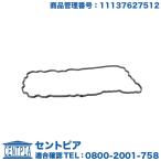 エンジン オイルパンガスケット BMW 
