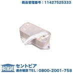 エンジンオイルクーラー BMW 5シリー