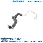 純正 クーラントホース　MINI(ミニ) R55 R56 R57 R58 R59 R60 R61　クーパーS ジョンクーパーワークス　ZG16 JCWGP SUJCW SV16 MRJCW ZP16 SX16S SXJCW SXJCWC